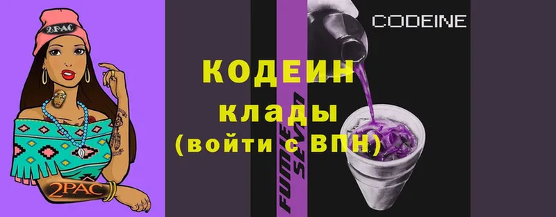 Codein Purple Drank  МЕГА вход  Батайск 