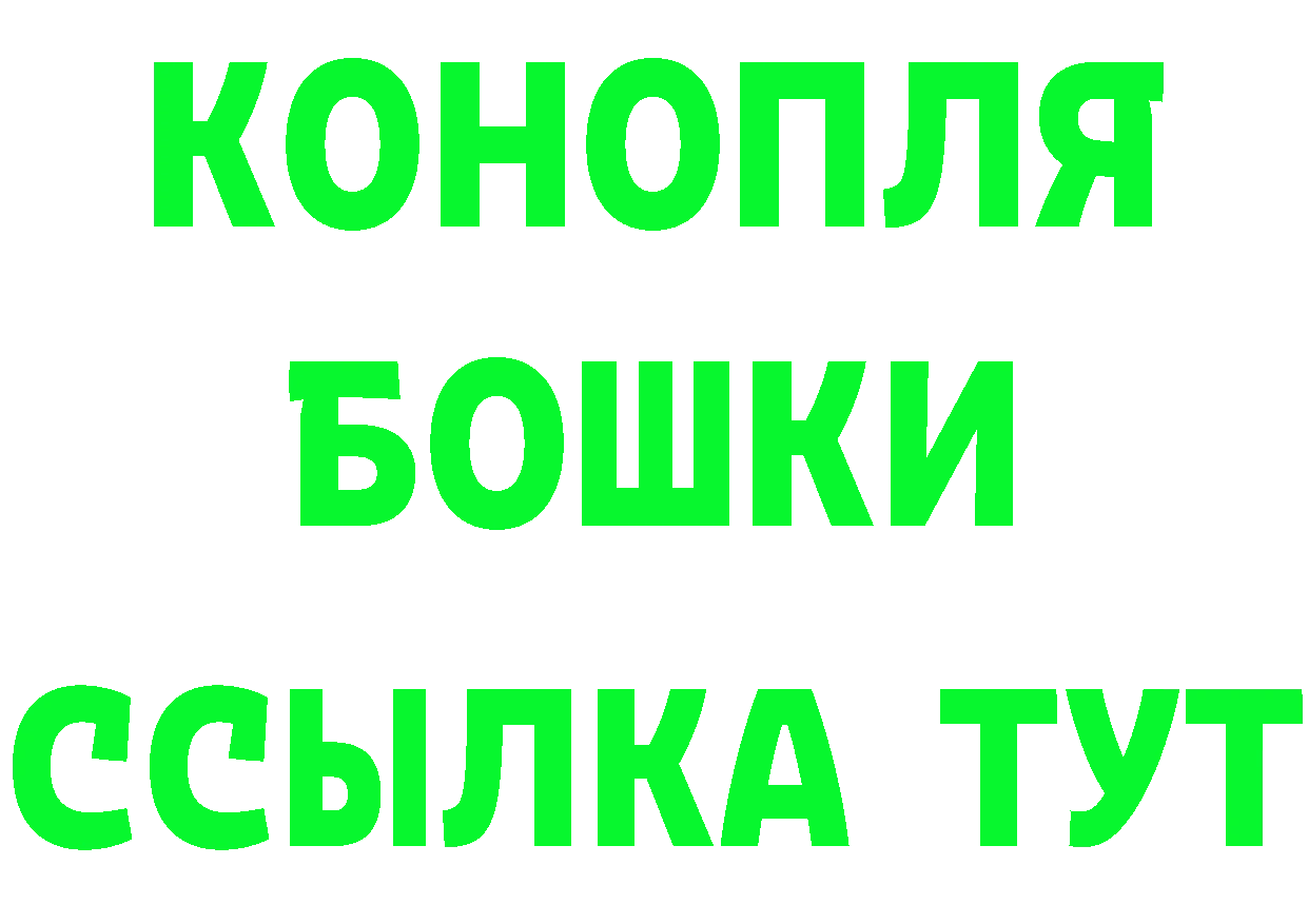 Бутират Butirat ТОР даркнет гидра Батайск